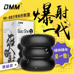 DMM-爆射一代黑晶 訓練自慰器-野性的刺激