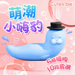 Cutevibe-小嗨豹雙用吸吮震動按摩器-藍色