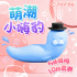 Cutevibe-小嗨豹雙用吸吮震動按摩器-藍色