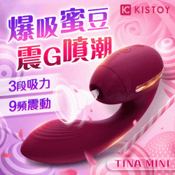 KISTOY-TINA MINI 蒂娜迷你 雙重高潮  吸吮震動 按摩棒