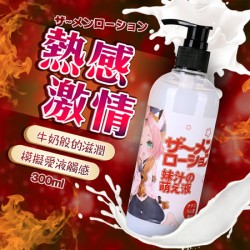 妹汁 模擬愛液 潤滑液 300ml-熱感激情