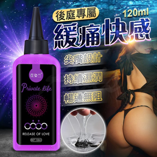 Xun Z Lan-後庭肛交專用潤滑液 120ml 快感