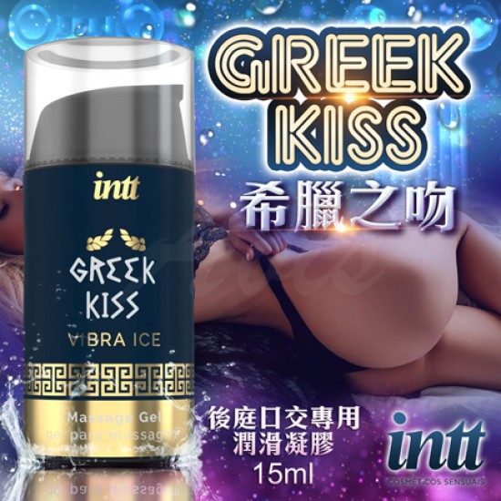 巴西Intt GREEK KISS 希臘之吻-後庭口交潤滑凝膠 15ml