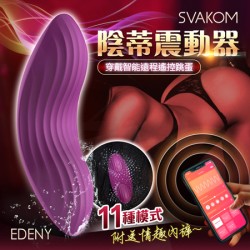 美國SVAKOM EDENY 智能遙控震動器 紫色 附專用蕾絲內褲