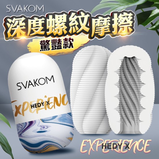 Svakom Hedy X 赫蒂X二代小巧便攜自慰蛋-驚艷款 Experience