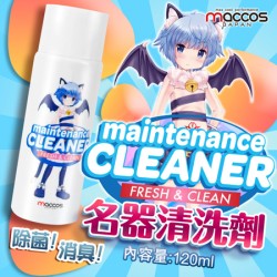 日本maccos 名器飛機杯清潔液 120ml