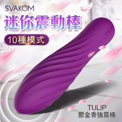 SVAKOM-Tulip 迷你鬱金香子彈跳蛋-紫