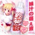 萱姿蘭-妹汁 乳白潤滑液200ml