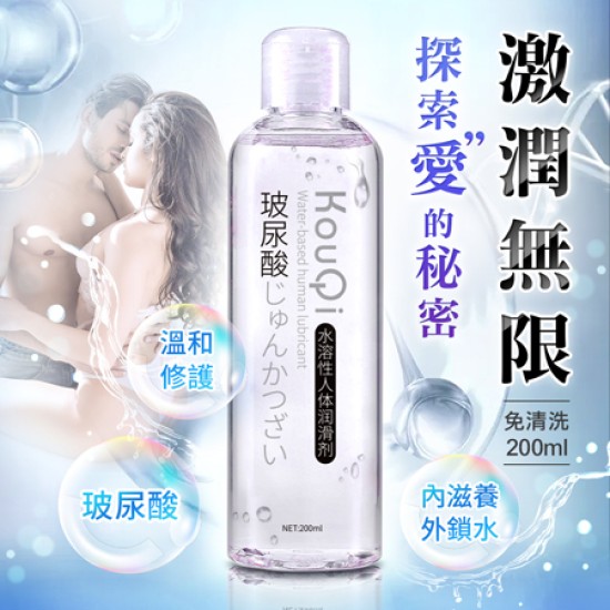 萱姿蘭-玻尿酸潤滑液200ml