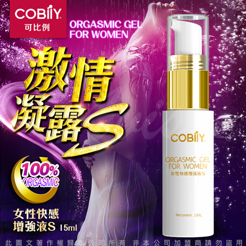 COBILY 激情凝露 